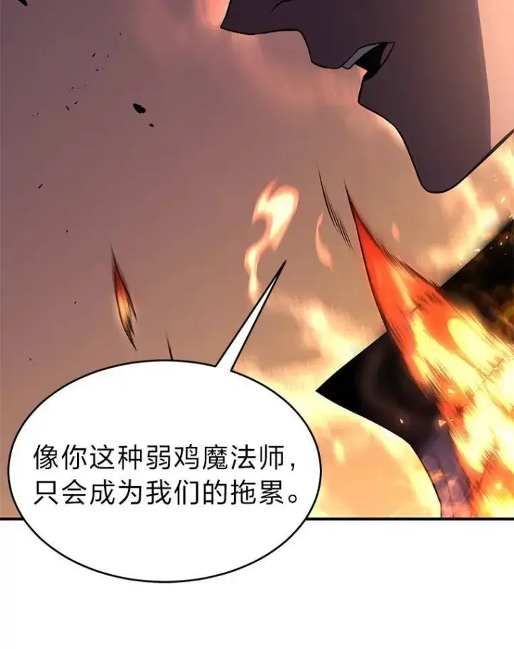 《没药根本撑不住的魔法师》24.有效沟通图72