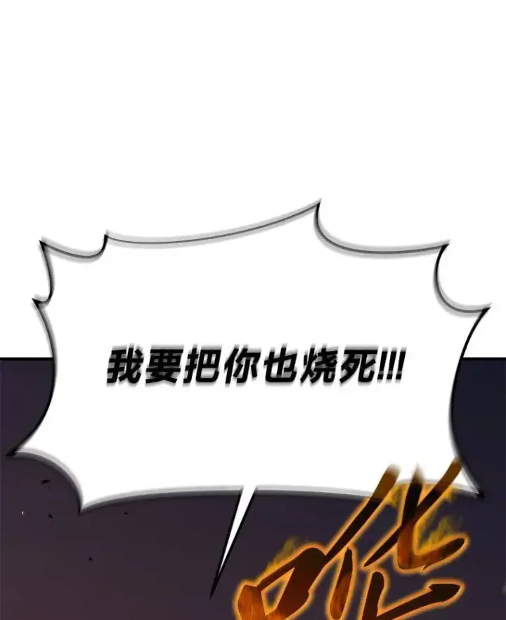 《没药根本撑不住的魔法师》24.有效沟通图73