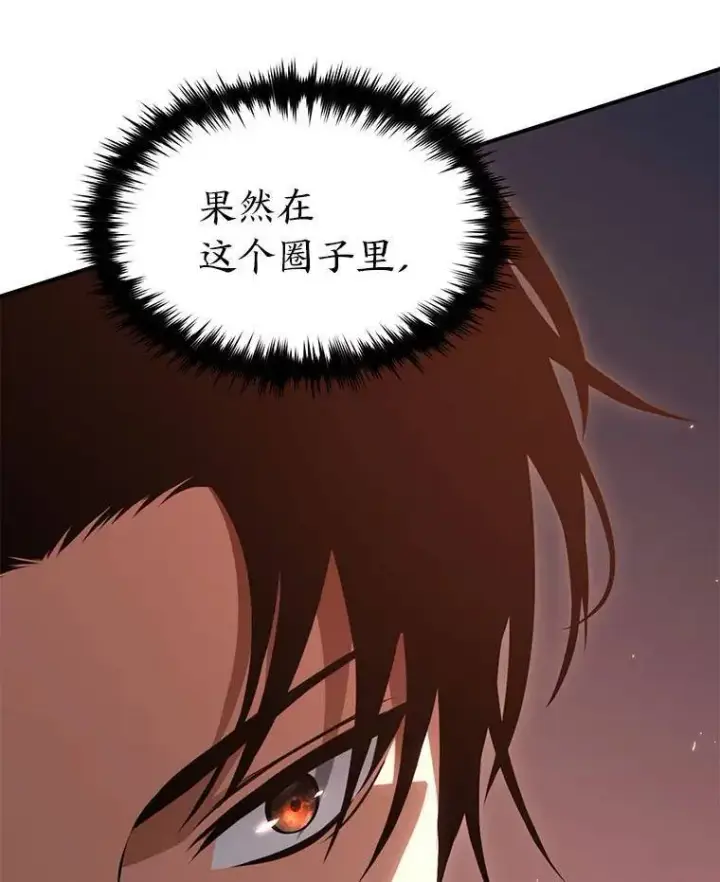《没药根本撑不住的魔法师》24.有效沟通图77