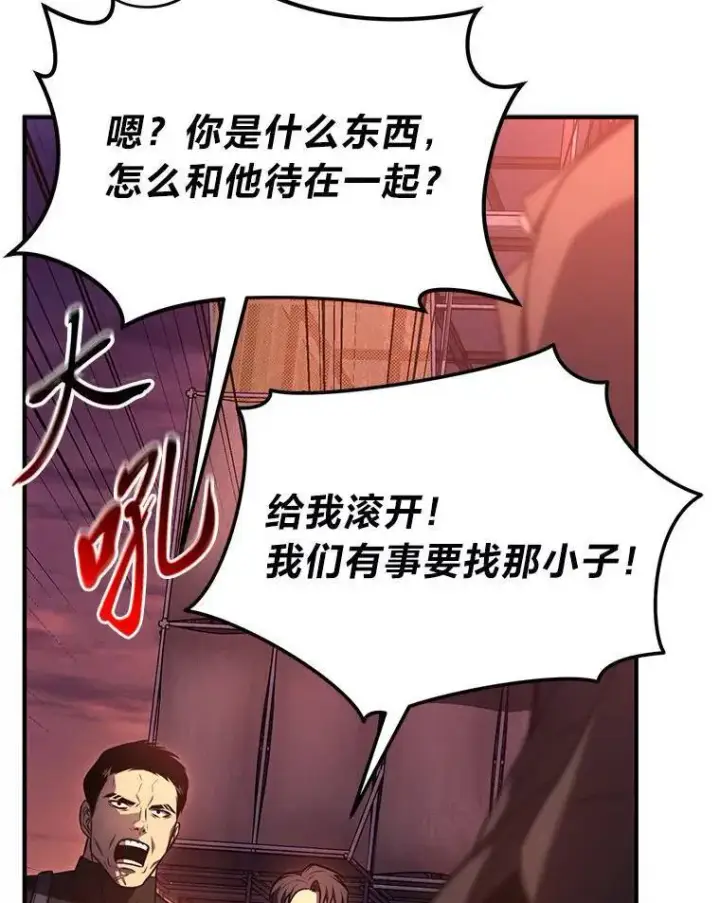 《没药根本撑不住的魔法师》24.有效沟通图8