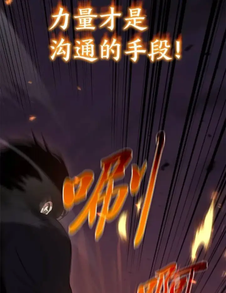 《没药根本撑不住的魔法师》24.有效沟通图86
