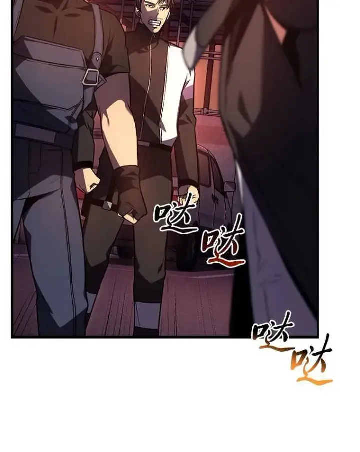 《没药根本撑不住的魔法师》24.有效沟通图9