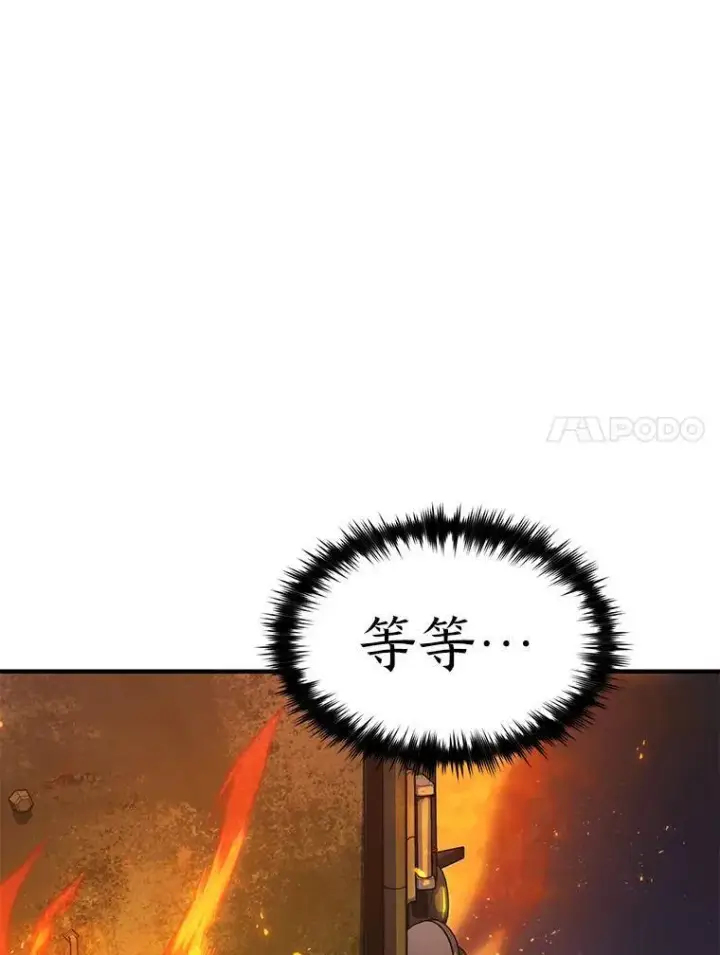 《没药根本撑不住的魔法师》25.点火图105