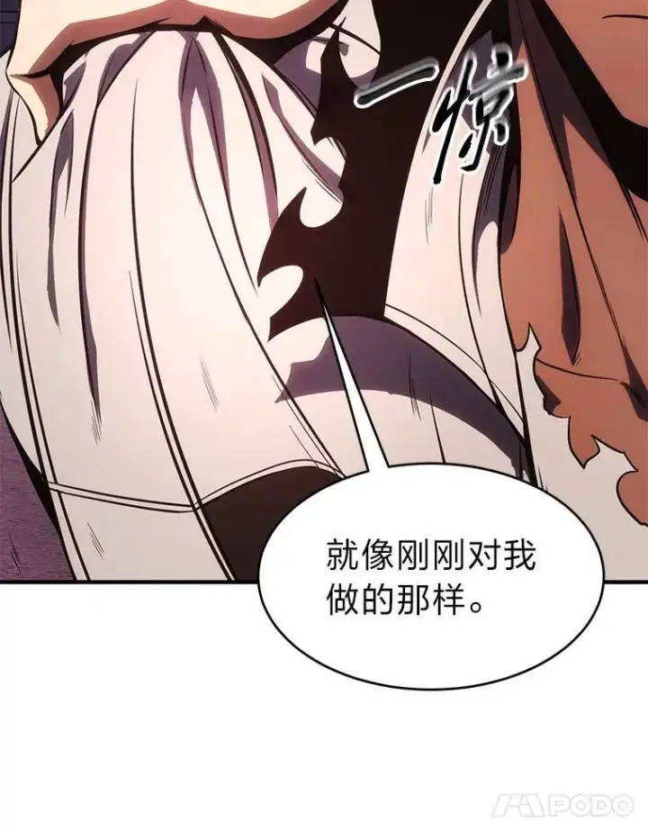 《没药根本撑不住的魔法师》25.点火图11