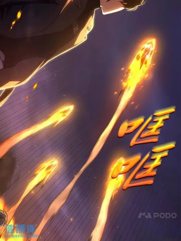 《没药根本撑不住的魔法师》25.点火图111