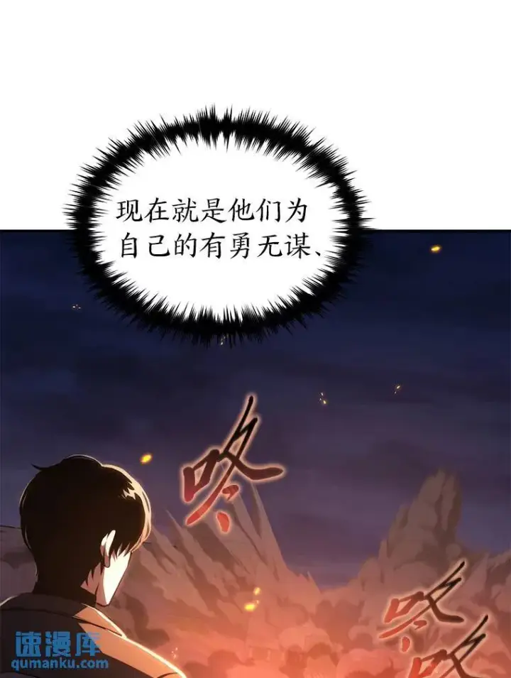 《没药根本撑不住的魔法师》25.点火图114