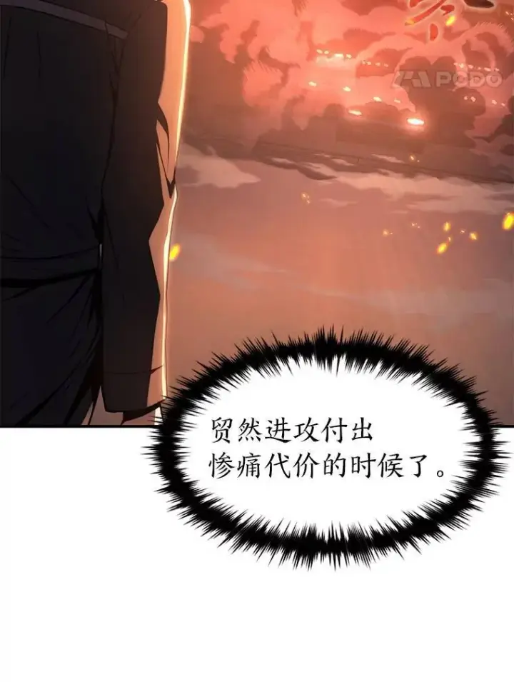 《没药根本撑不住的魔法师》25.点火图115