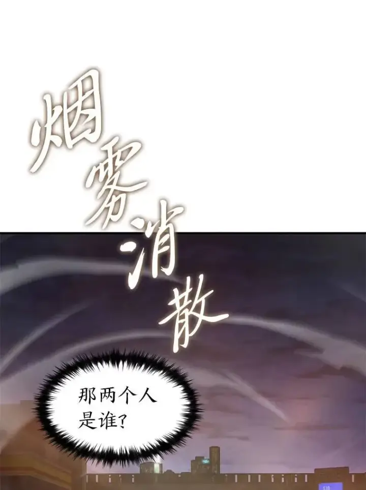 《没药根本撑不住的魔法师》25.点火图116