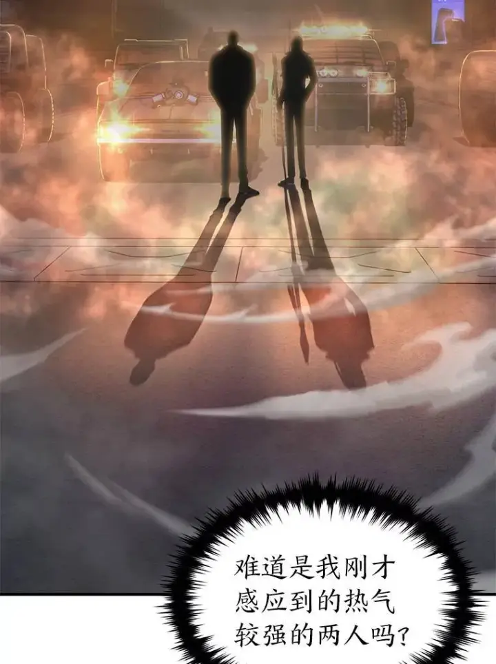《没药根本撑不住的魔法师》25.点火图117