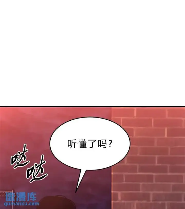 《没药根本撑不住的魔法师》25.点火图12