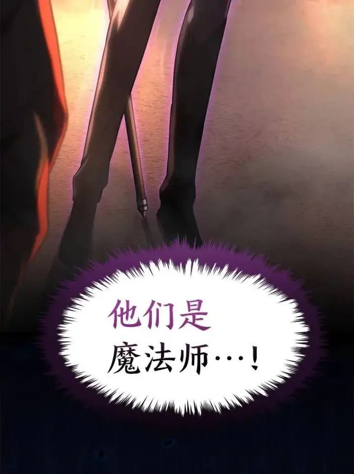 《没药根本撑不住的魔法师》25.点火图120