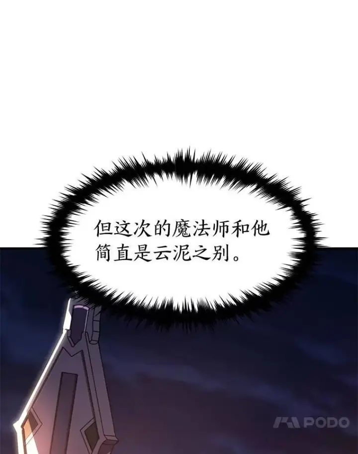 《没药根本撑不住的魔法师》25.点火图127