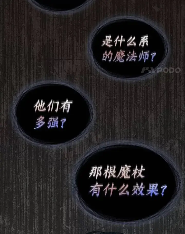《没药根本撑不住的魔法师》25.点火图131
