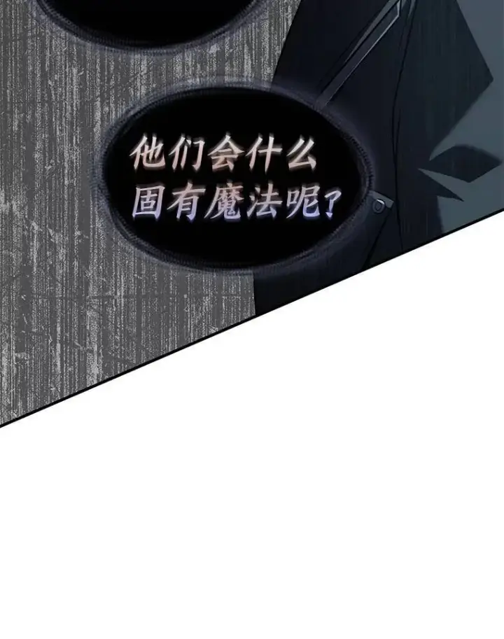 《没药根本撑不住的魔法师》25.点火图133