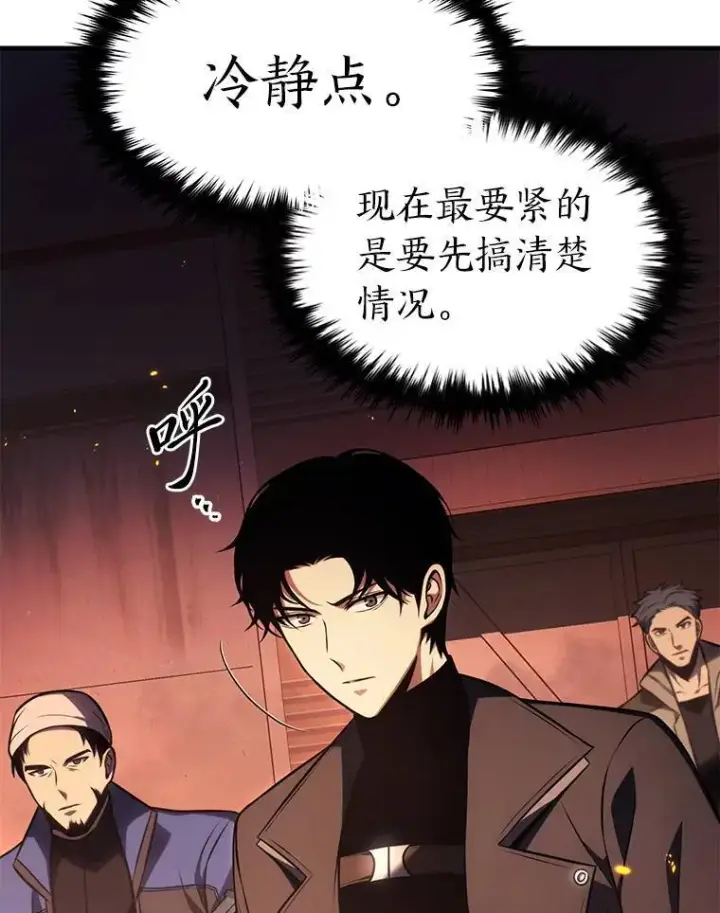 《没药根本撑不住的魔法师》25.点火图136