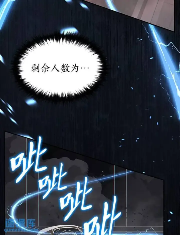 《没药根本撑不住的魔法师》25.点火图145