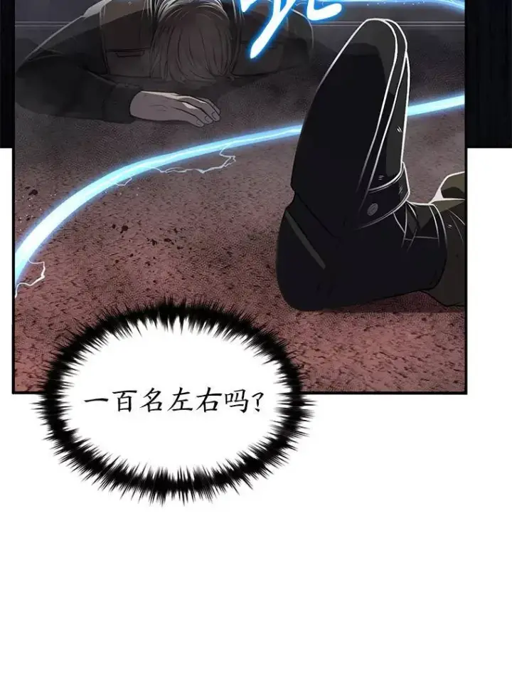 《没药根本撑不住的魔法师》25.点火图146