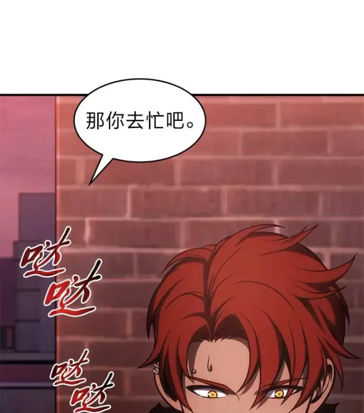 《没药根本撑不住的魔法师》25.点火图15
