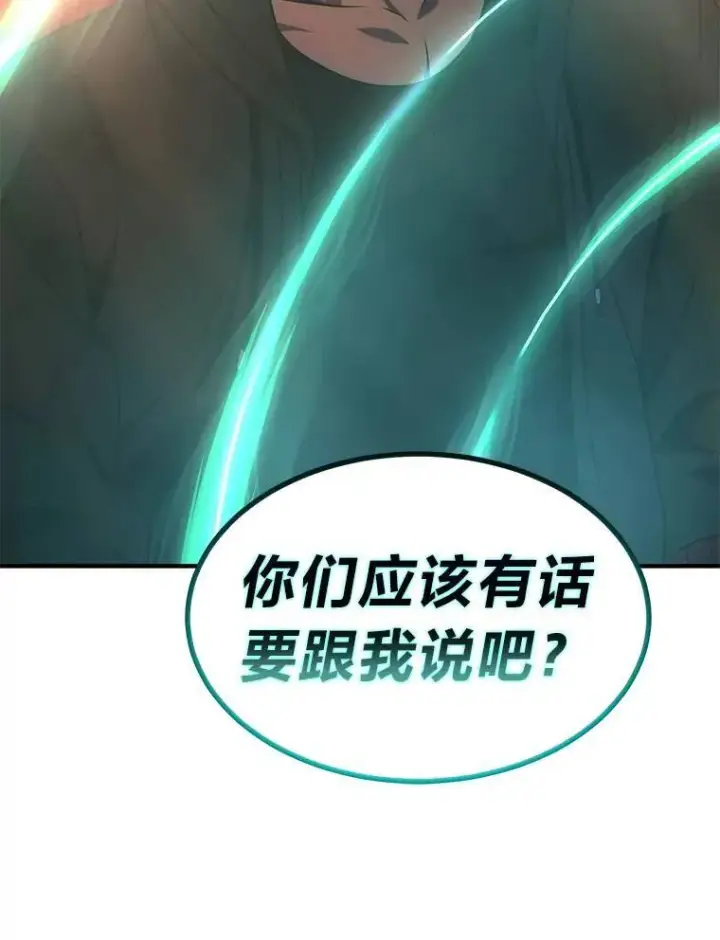 《没药根本撑不住的魔法师》25.点火图155