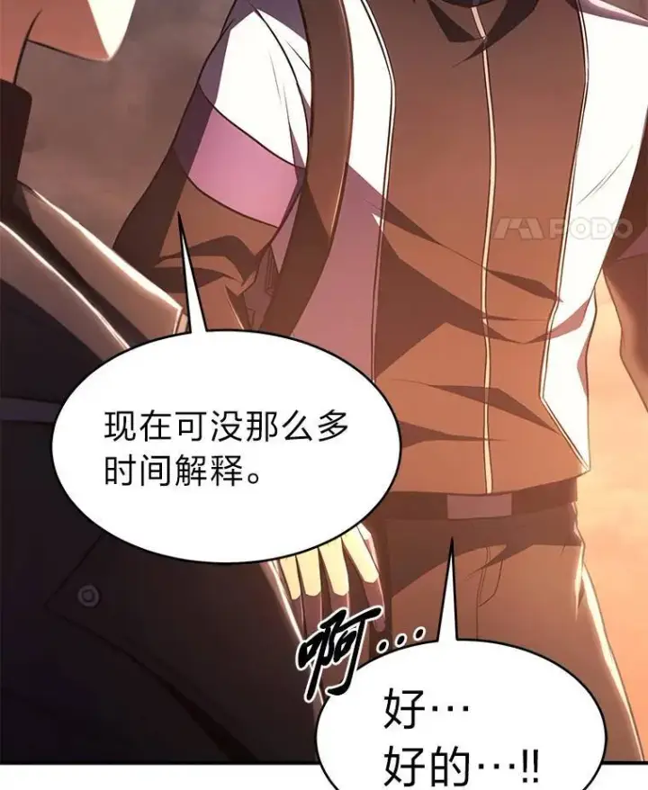 《没药根本撑不住的魔法师》25.点火图167