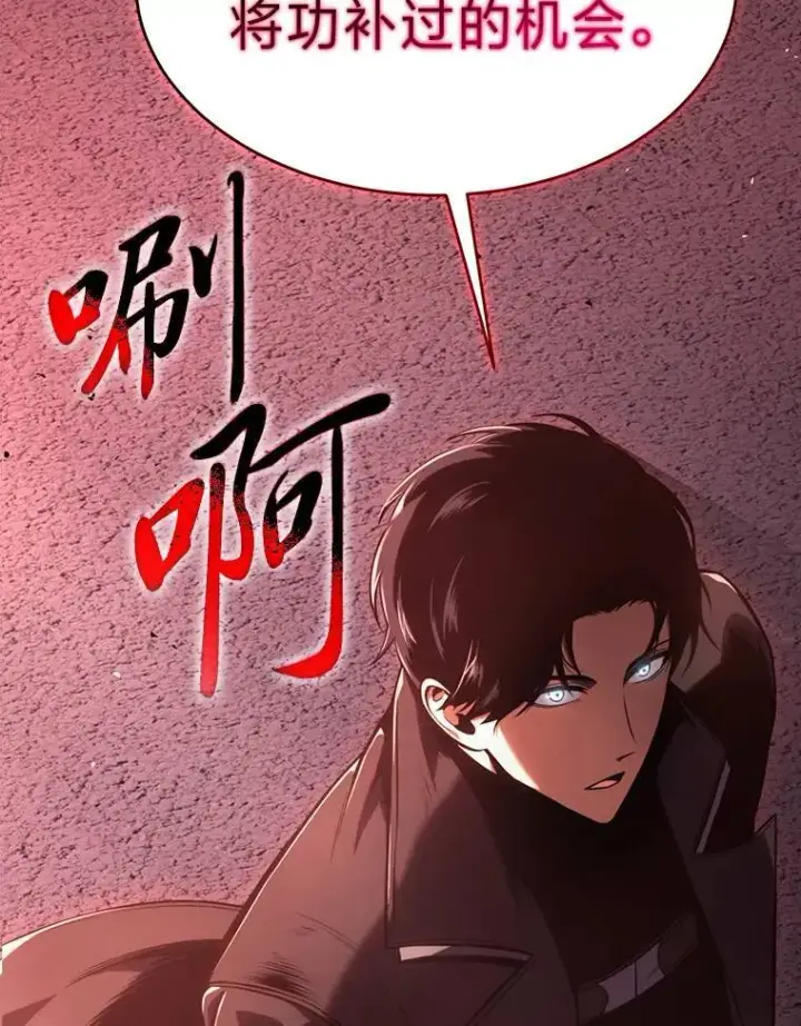 《没药根本撑不住的魔法师》25.点火图2