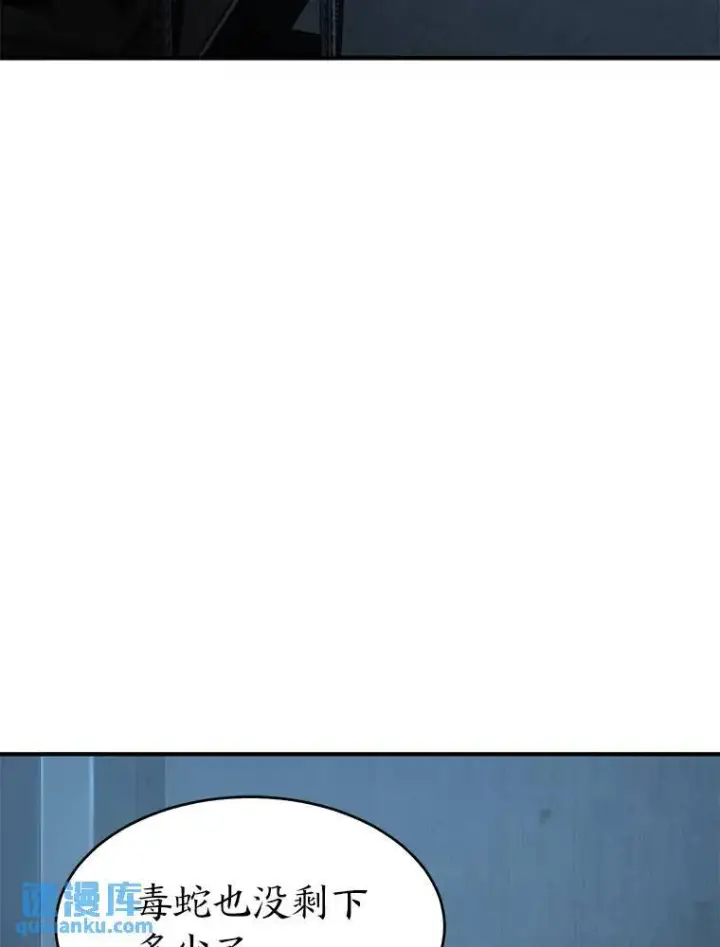《没药根本撑不住的魔法师》25.点火图21