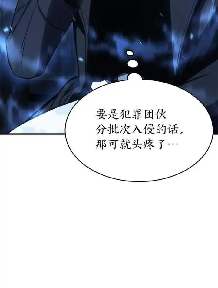 《没药根本撑不住的魔法师》25.点火图23