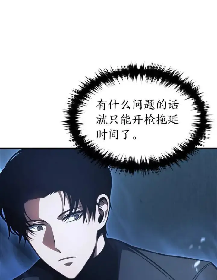 《没药根本撑不住的魔法师》25.点火图24