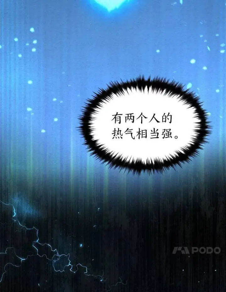 《没药根本撑不住的魔法师》25.点火图38