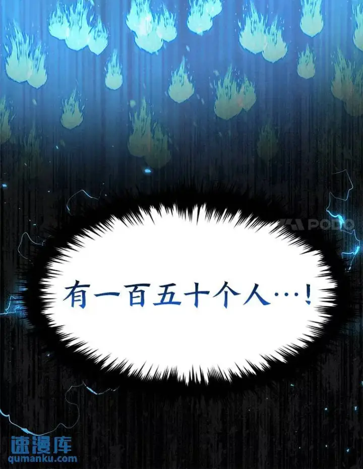 《没药根本撑不住的魔法师》25.点火图45
