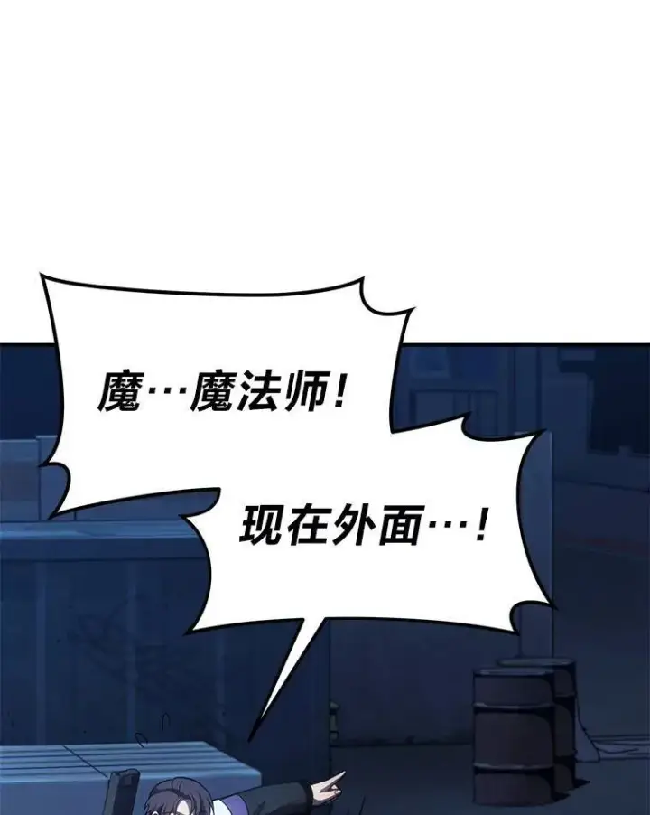 《没药根本撑不住的魔法师》25.点火图49