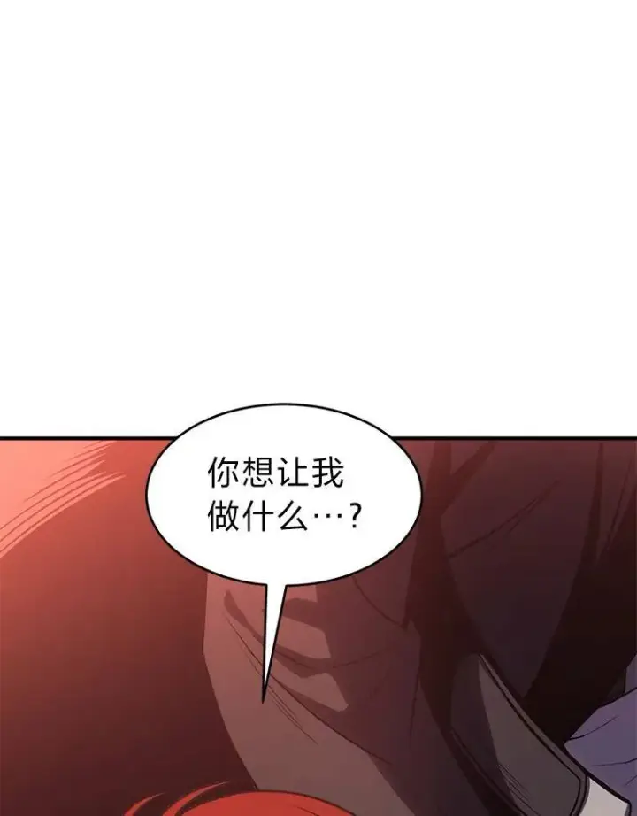 《没药根本撑不住的魔法师》25.点火图5
