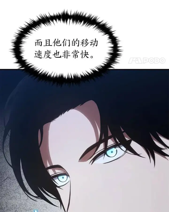 《没药根本撑不住的魔法师》25.点火图52
