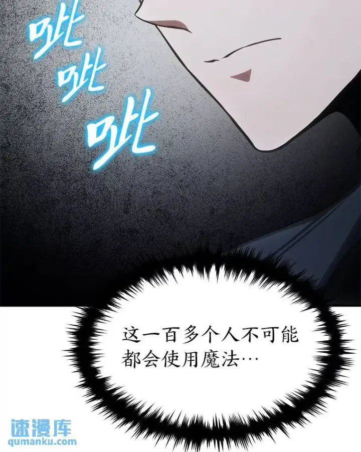 《没药根本撑不住的魔法师》25.点火图53