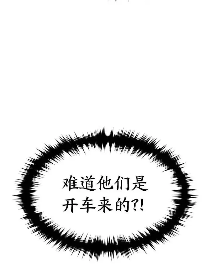 《没药根本撑不住的魔法师》25.点火图54