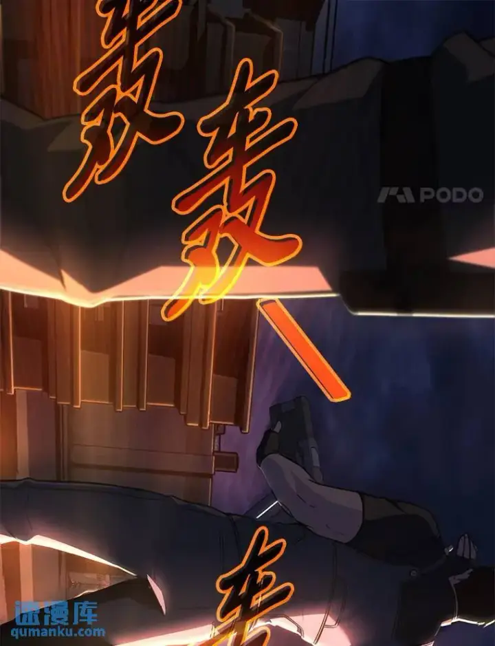 《没药根本撑不住的魔法师》25.点火图62