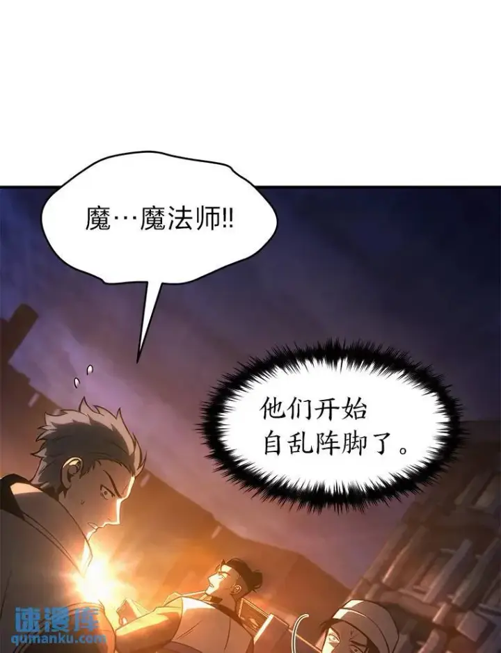 《没药根本撑不住的魔法师》25.点火图66