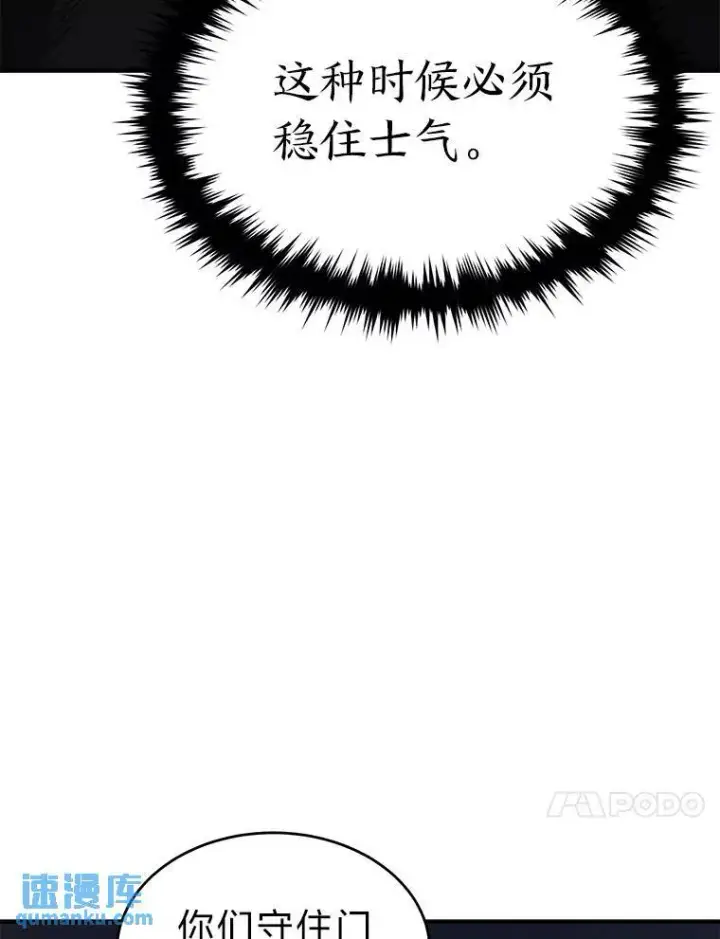 《没药根本撑不住的魔法师》25.点火图68