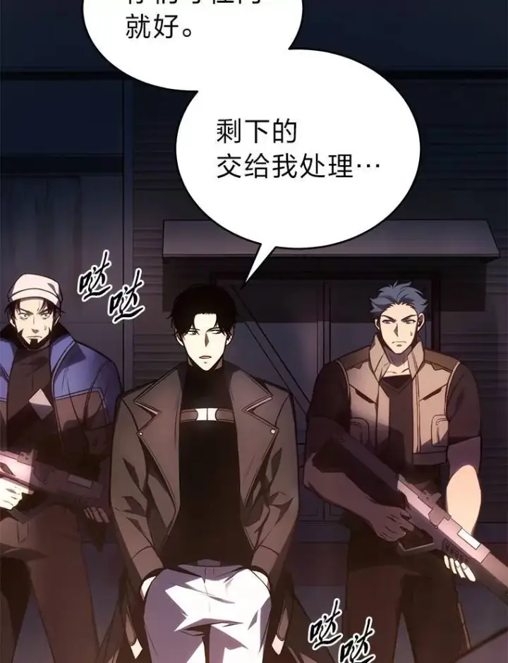 《没药根本撑不住的魔法师》25.点火图69