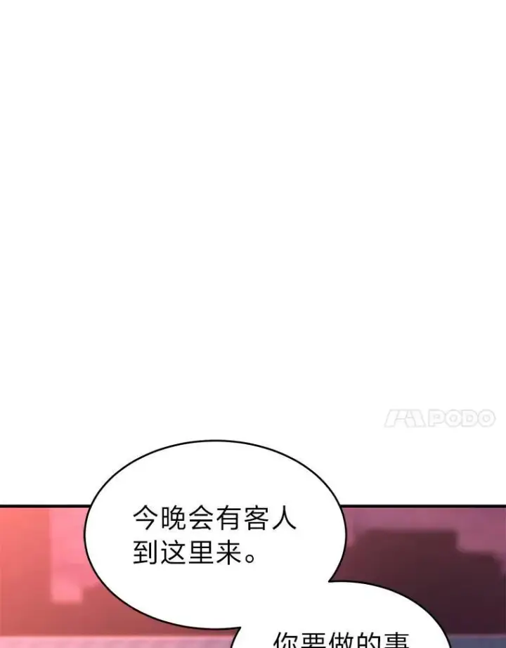 《没药根本撑不住的魔法师》25.点火图7