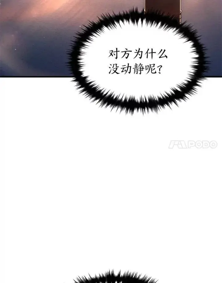 《没药根本撑不住的魔法师》25.点火图75