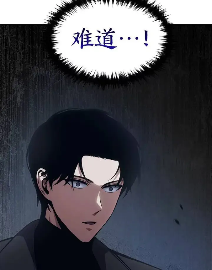 《没药根本撑不住的魔法师》25.点火图76