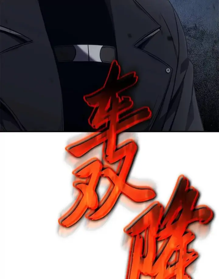 《没药根本撑不住的魔法师》25.点火图77
