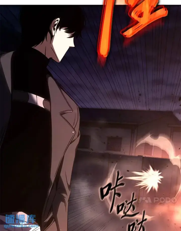 《没药根本撑不住的魔法师》25.点火图78