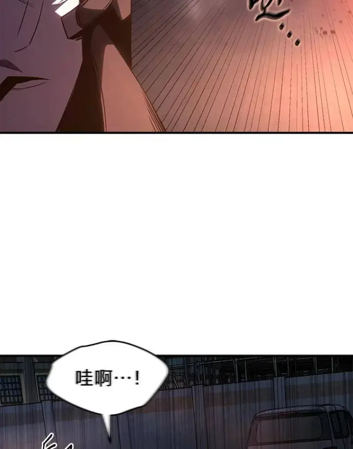 《没药根本撑不住的魔法师》25.点火图79