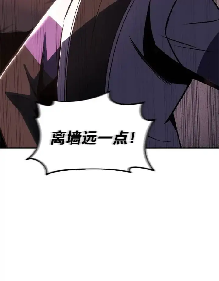 《没药根本撑不住的魔法师》25.点火图81