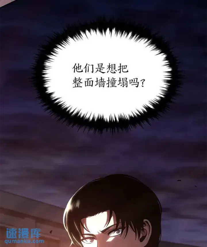 《没药根本撑不住的魔法师》25.点火图88