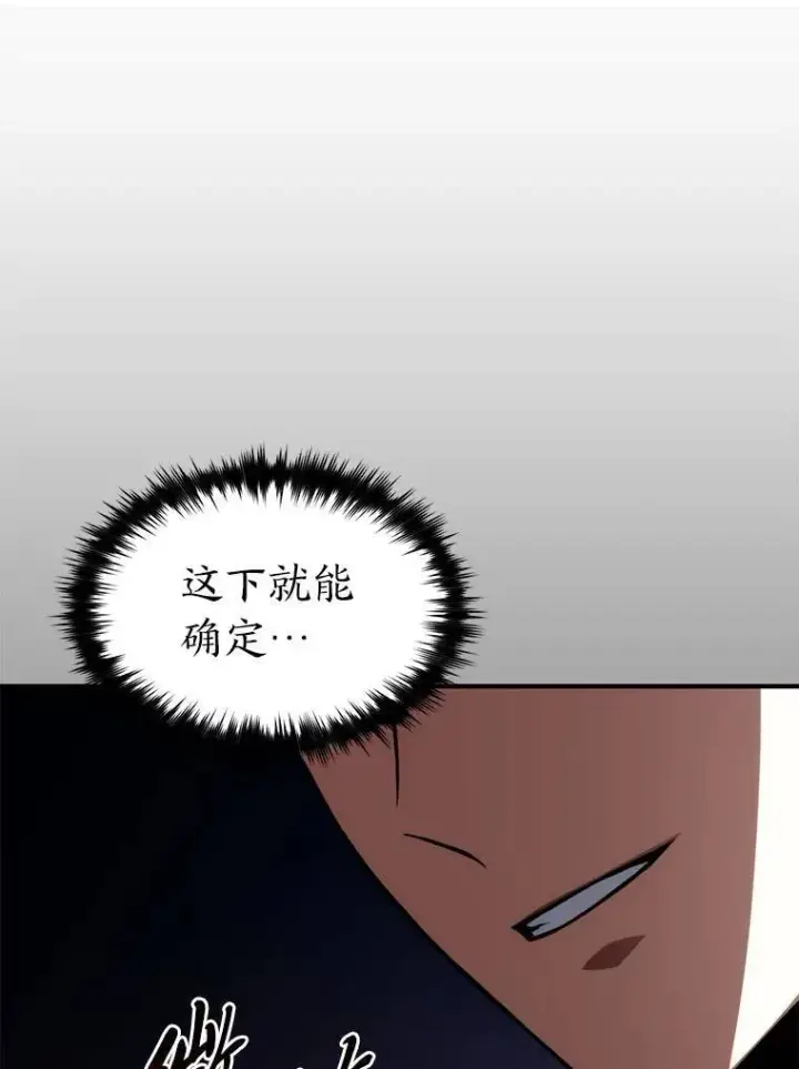 《没药根本撑不住的魔法师》25.点火图90