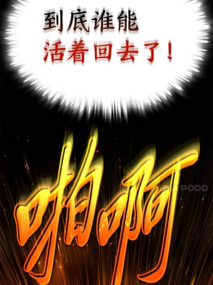 《没药根本撑不住的魔法师》25.点火图92