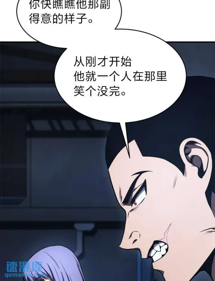 漫画《没药根本撑不住的魔法师》26.万变之光第100张图
